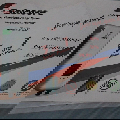 Ηλεκτρικός ταχυθερμαντήρας νερού Μονοφασικός[inverter]