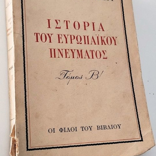 Vintage book History of European Spirit Volume B by Panagiotis Kanellopoulos