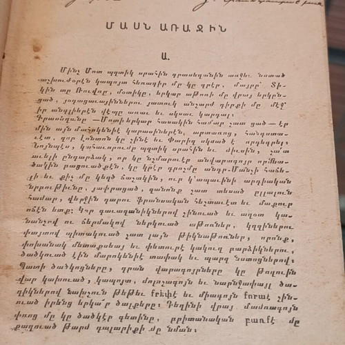 Keou Koumper Armenian book used, translated by Parkev Markosian