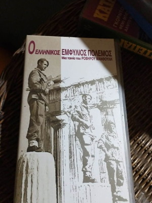 VHS The Greek Civil War documentary, like new