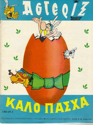 Asterix Spanou No 23 used