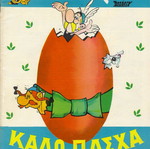 Asterix Spanou No 23 used