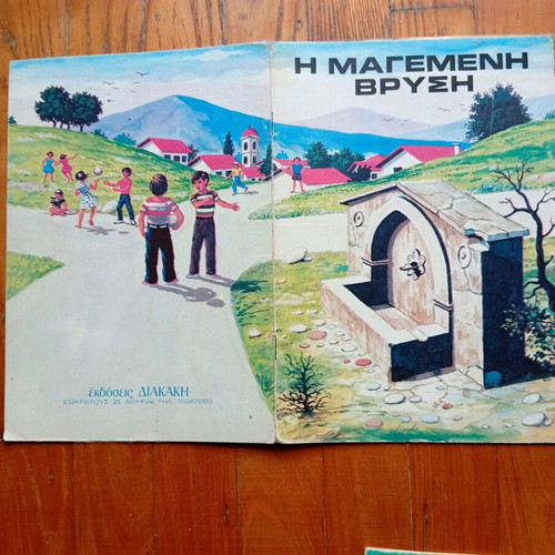 Παιδικά παραμύθια μεταχειρισμένα, πακέτο 9 εκδόσεις Διακάκη