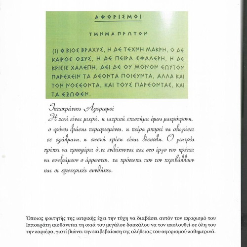 Aloe Vera by Dr. Giorgos Alexandrakis used, paperback book