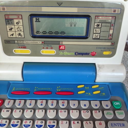 Vintage educational toy To Έξυπνο Computer by AS Company used