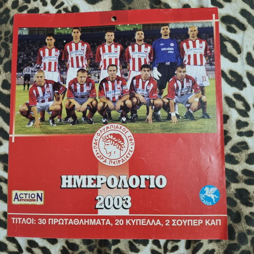 Olympiacos calendar used 2003