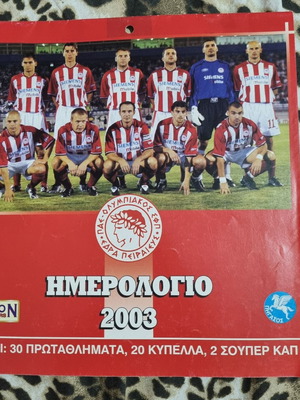 Ημερολόγιο Ολυμπιακός