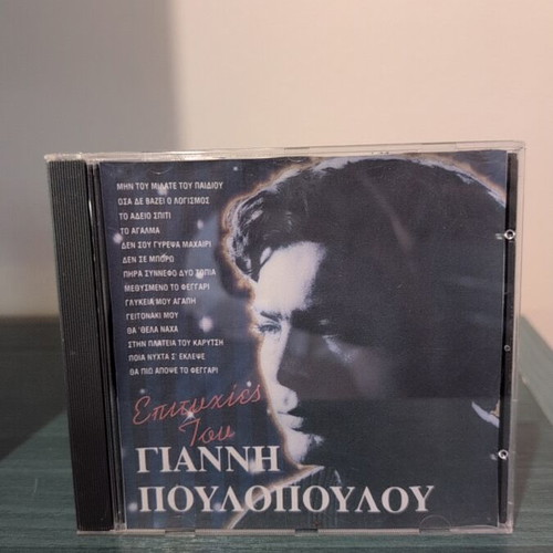 Giannis Poulopoulos Epityhies CD like new
