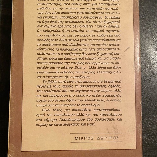 Ta eipe ola o Marx? book used, Andreas Lentakis