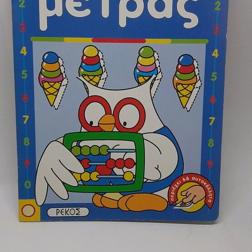 O Tabi Teaches Counting with Stickers New