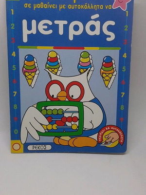 O Tabi Teaches Counting with Stickers New