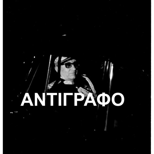 Archive photos new from official arrival 1967