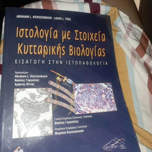 Histology with Elements of Cell Biology new, Introduction to Histopathology