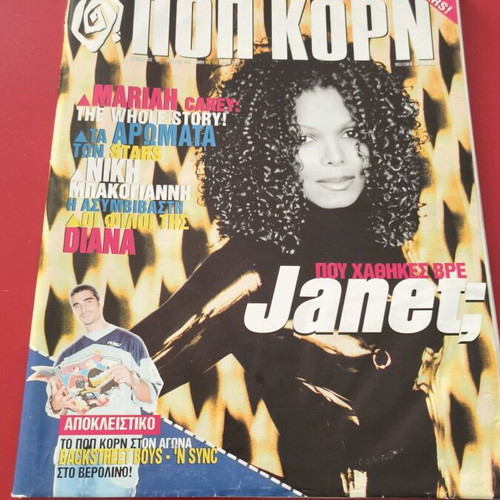 PopKorn magazine Janet Jackson, Mazonakis 1997 like new