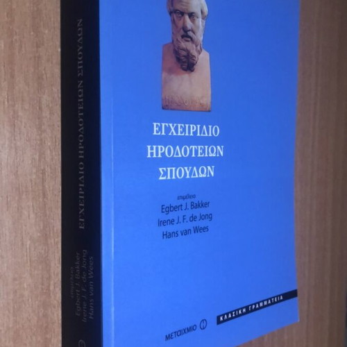 Handbook of Herodotean Studies like new, Ancient Greek literature