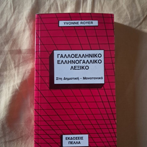Yvonne Royer French-Greek & Greek-French Dictionary