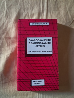 Yvonne Royer French-Greek & Greek-French Dictionary