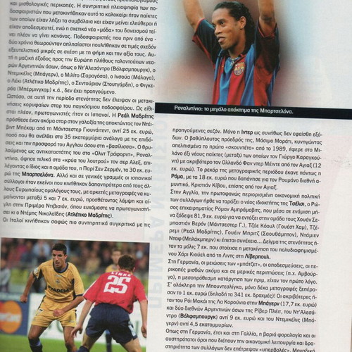 2003 Foreign Football Leagues new, 2003-2004 guide