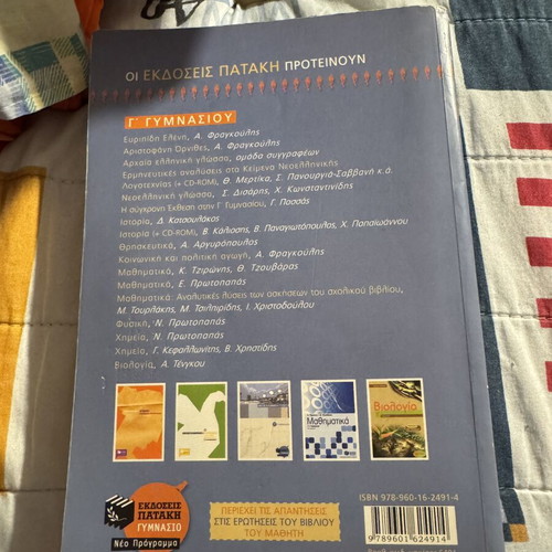 History textbook for 3rd grade gymnasium used