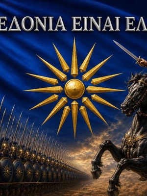 Flag Η Μακεδονια Ειναι Ελληνικη Μεγας Αλεξανδρος 70x100 cm new