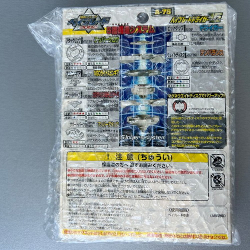 Beyblade Driger V2 A-75 balance type spinning top, Takara 2002