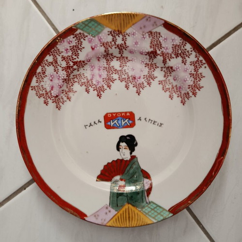 Galá Alpeis Promotional Plate like new, 18.5 cm diameter