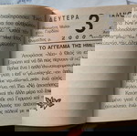  ΗΜΕΡΟΛΟΓΙΟ 2000, βιβλιαράκι, χριστιανικό, συλλεκτικό, 732 σελίδες