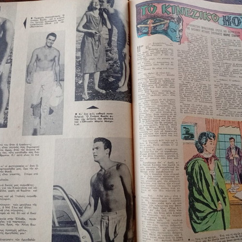 Fantasia magazine in good condition