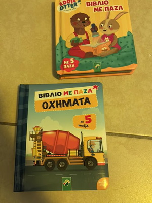 Puzzle books used with some wear