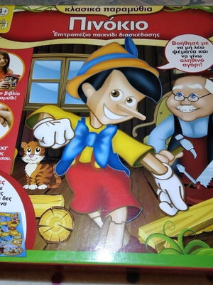 Πινόκιο επιτραπέζιο παιχνίδι Real Fun Toys σαν καινούργιο
