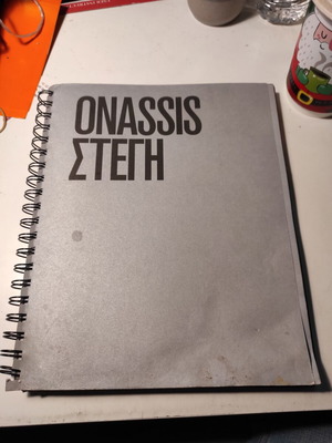 Onassis Stegi Program 2019-2020 used