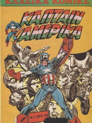 Classic Comics Captain America 7 used