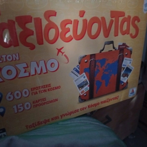 Board game Taxidevontas ston Kosmo new with seals