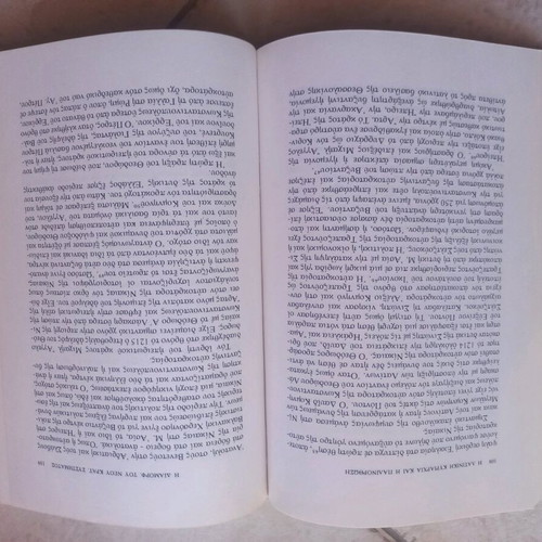 Ιστορία του Βυζαντινού Κράτους Georg Ostrogorsky μεταχειρισμένη, σετ 3 τόμων