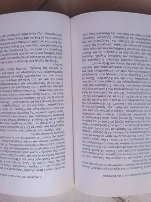 Ιστορία του Βυζαντινού Κράτους Georg Ostrogorsky μεταχειρισμένη, σετ 3 τόμων