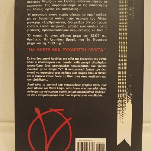 V For Vendetta, Graphic Novel/ 2 Discs DVD, Special Edition