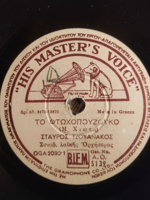 His Master's Voice 78" Gramophone Record used, 1953