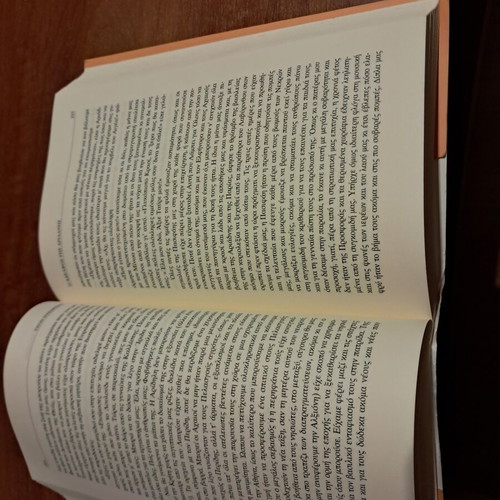 The Brother of Ariadne by John Dempsey like new, Greek edition