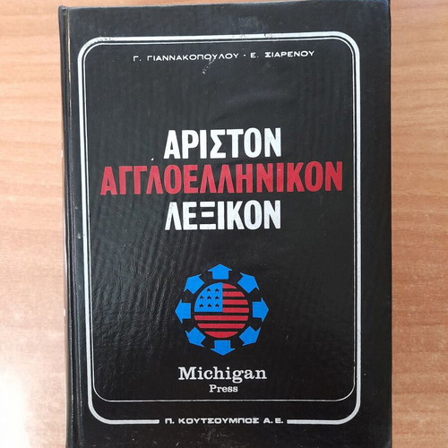 English for Everyone complete set, Michigan Press (A1-C2)
