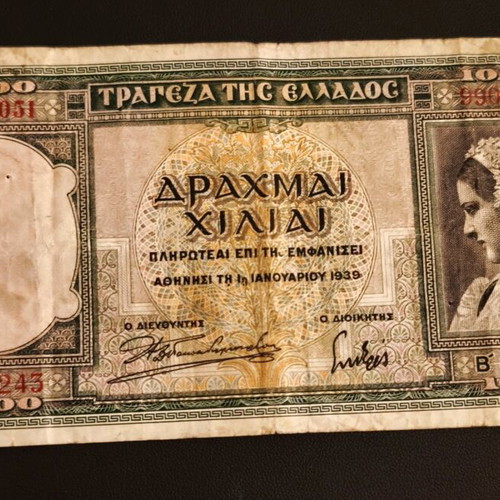 Bank of Greece 1000 Drachmai thousand, second edition, like new, 2 pieces