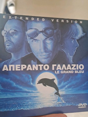 Απέραντο Γαλάζιο DVD σαν καινούργιο με υπότιτλους, περιπέτεια κοινωνική