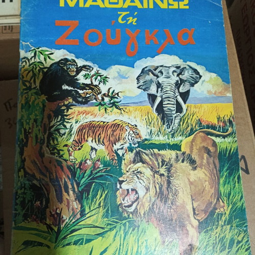 Mathaino children's book series used, pack of 5 volumes