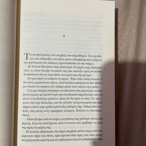 Book Prasini Skoni new