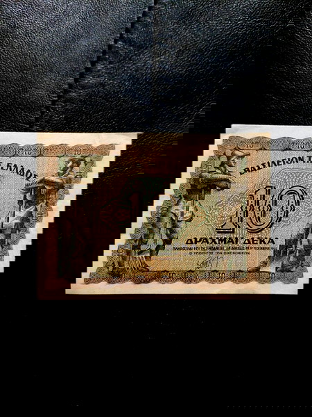 1 chartonomisma tis elladas