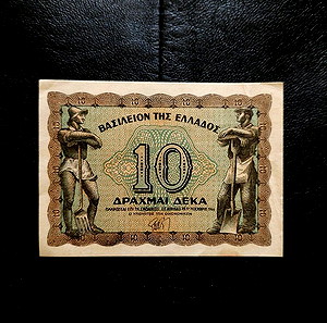 1 χαρτονόμισμα της Ελλάδας