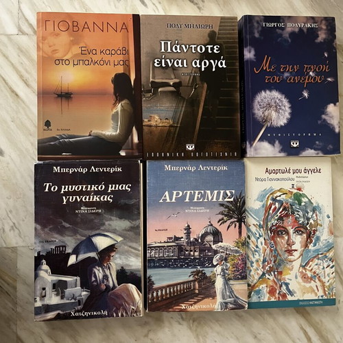 Set of 6 Greek literature books
