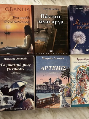 Set of 6 Greek literature books