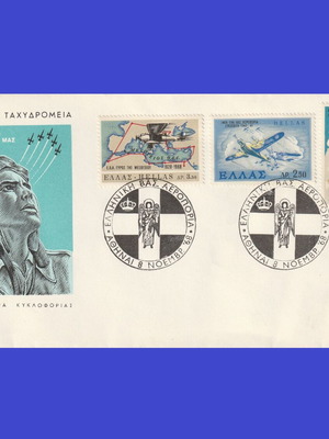 1968 FDC Φάκελος Πρώτης Ημέρας Κυκλοφορίας Ελληνικής Βασιλικής Αεροπορίας καινούργιο