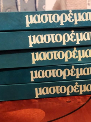 Encyclopedia “Mastoremata” 5 volumes – practical DIY guide (like new)