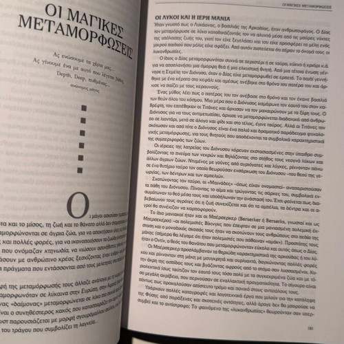 Magic The Apocryphal Tradition of the World book